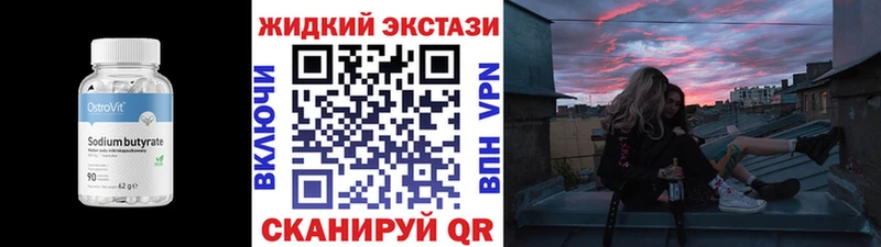 Купить закладки  Заозёрск  БУТИРАТ 99% 