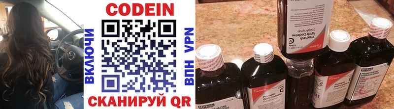 Купить где  Заозёрск  Codein Purple Drank 