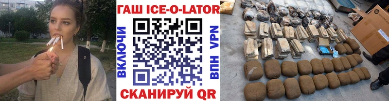ГАШ гашик  Купить где  Заозёрск 