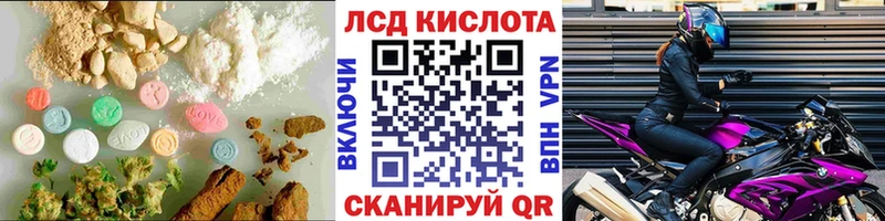 ЛСД экстази кислота  Купить  Заозёрск 