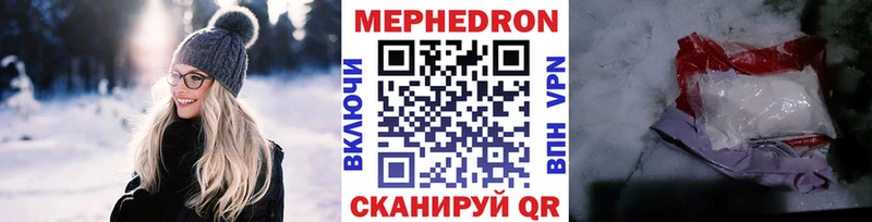 МЯУ-МЯУ мука  Купить закладки  Заозёрск 