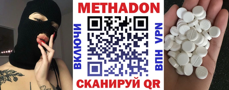 Метадон белоснежный  Купить закладки  Заозёрск 
